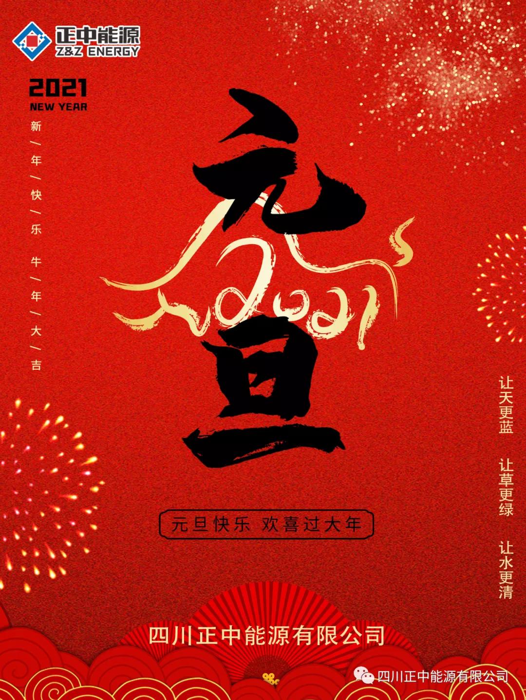 微信圖片_20201231125226.jpg